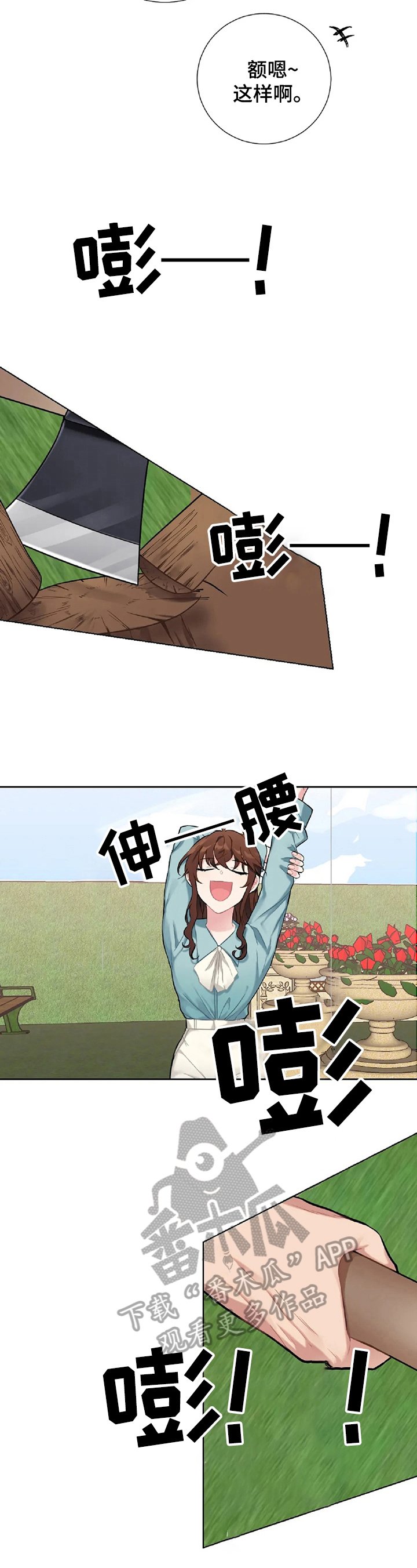 第9章：道歉