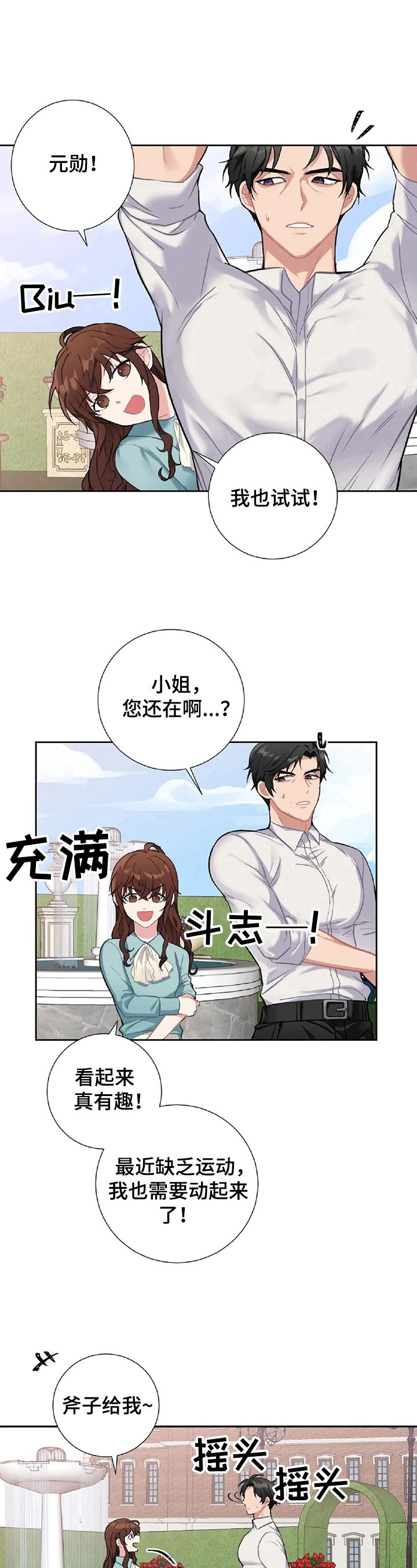 第9章：道歉