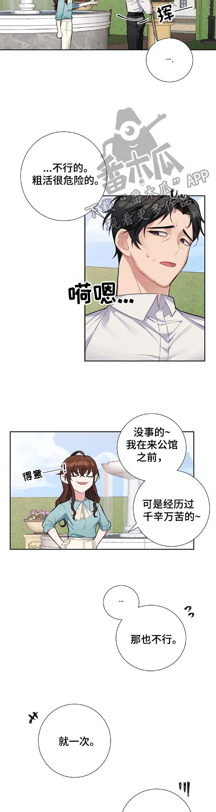 第9章：道歉