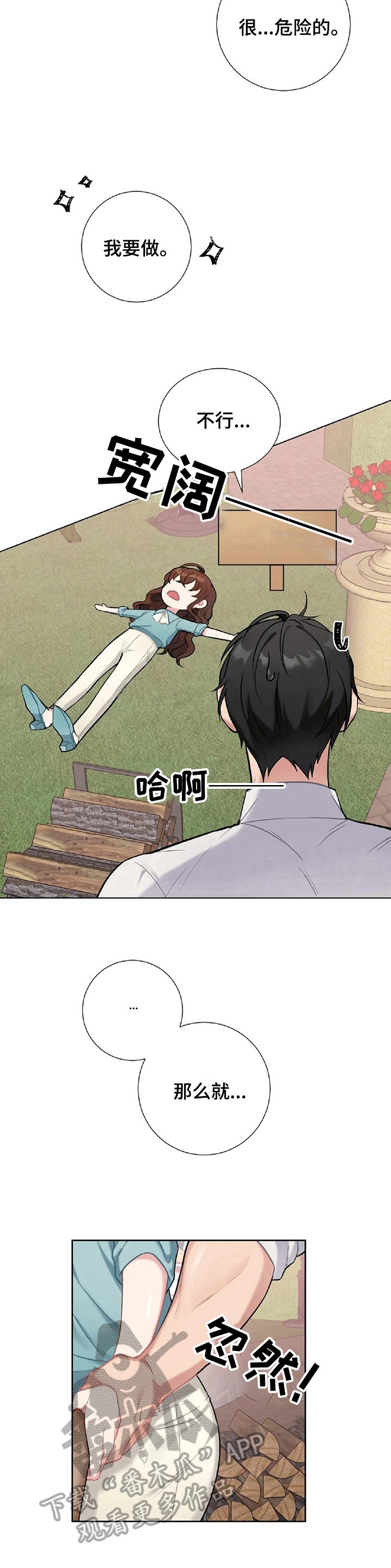 第9章：道歉