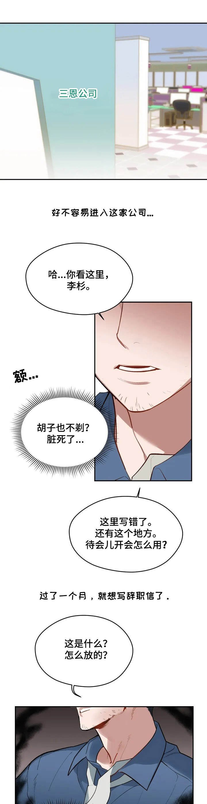 第1章：故意针对