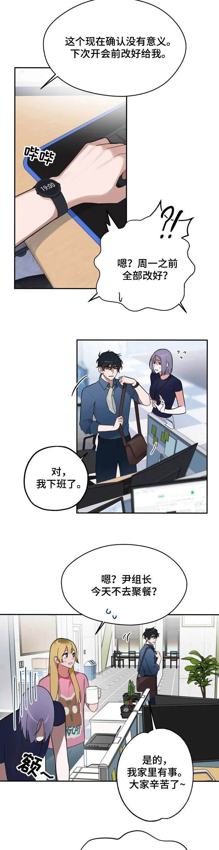 第1章：故意针对