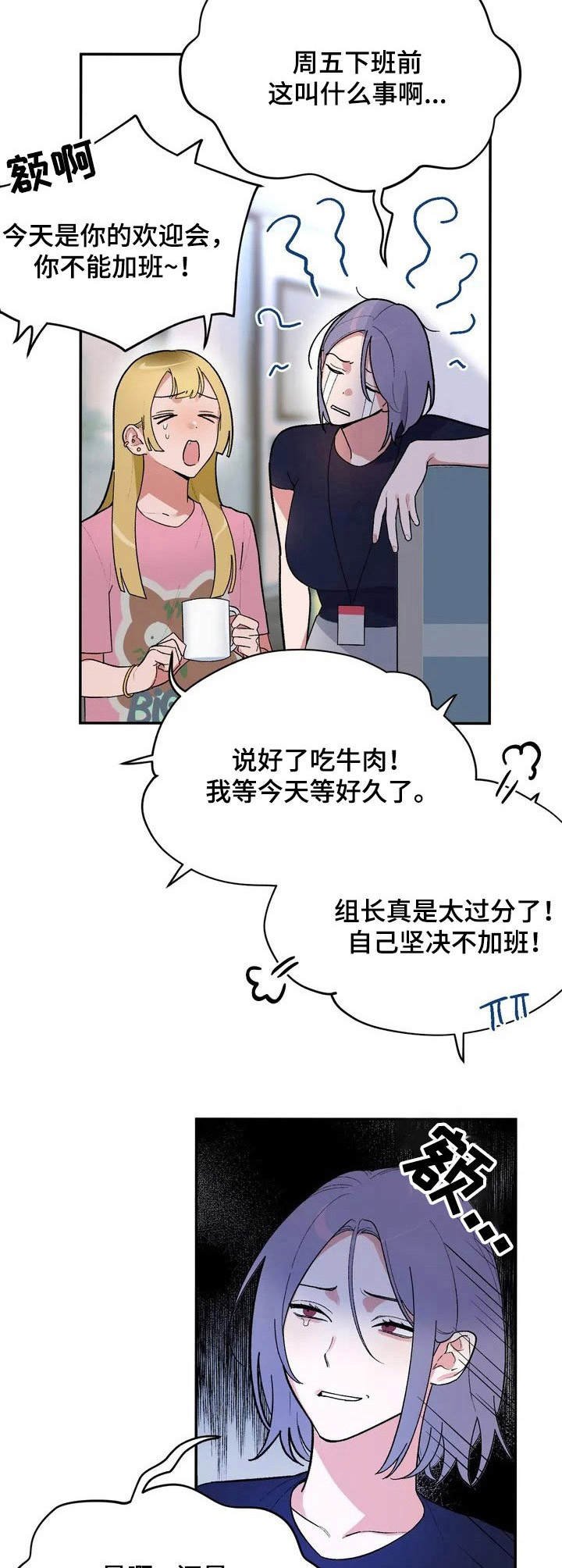 第1章：故意针对