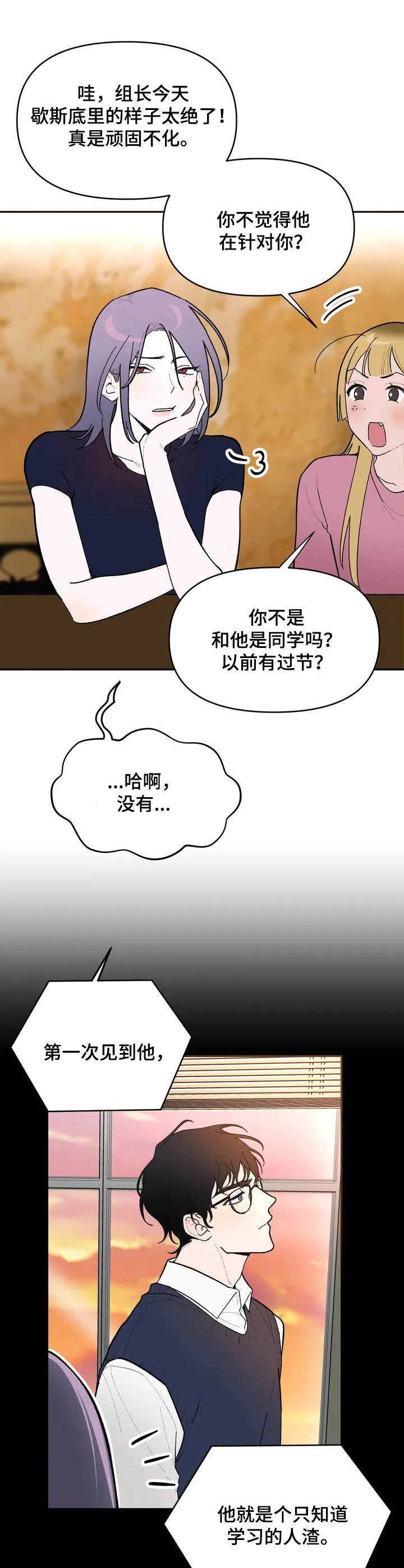 第1章：故意针对