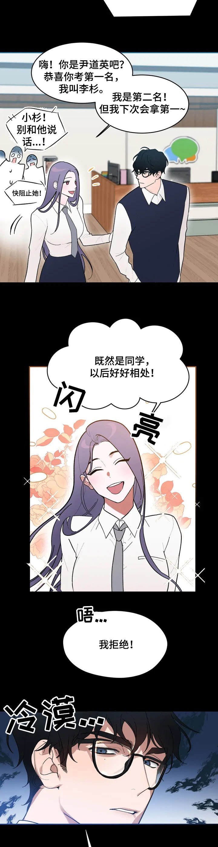 第1章：故意针对