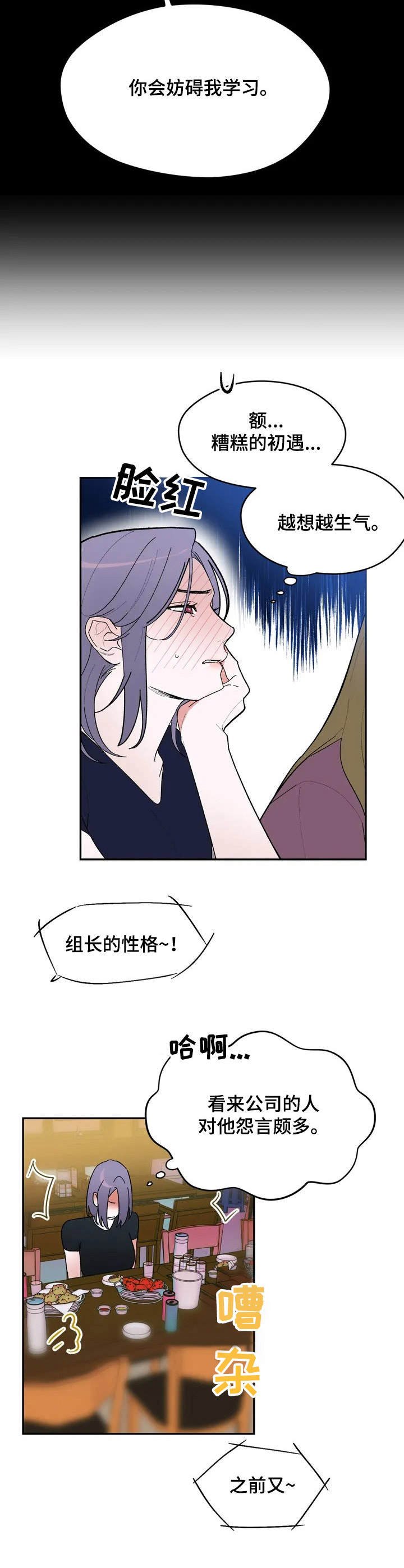 第1章：故意针对