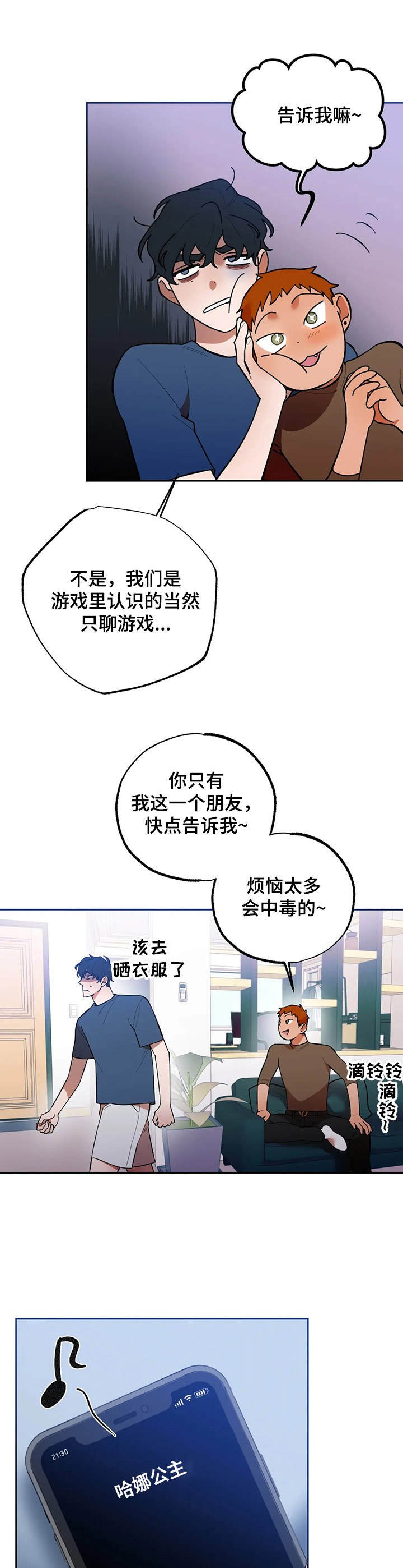 第11章： 睡不着