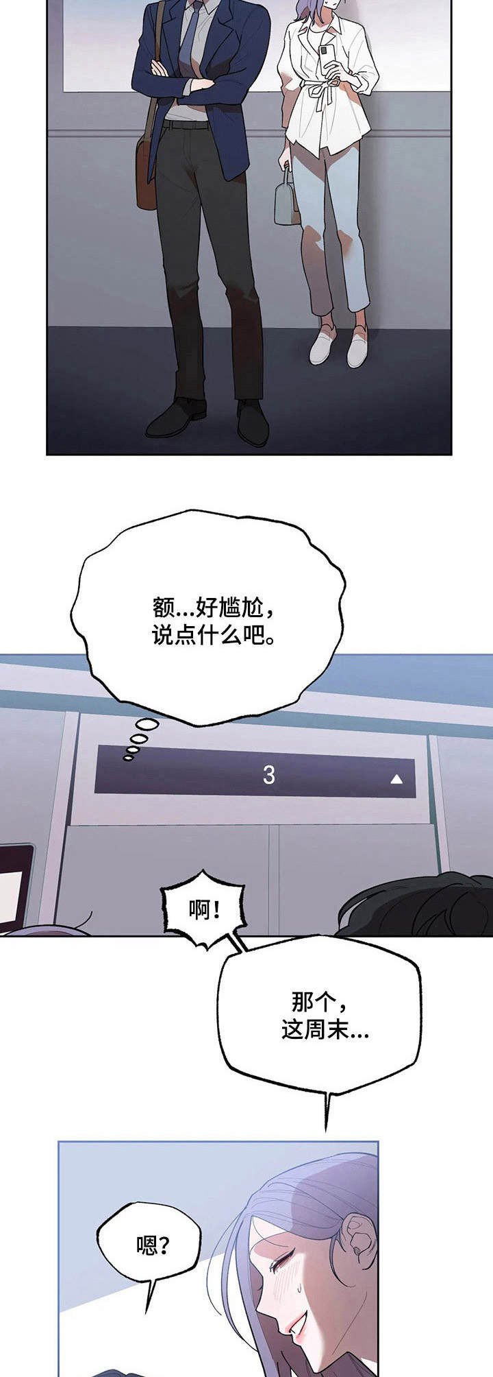 第11章： 睡不着