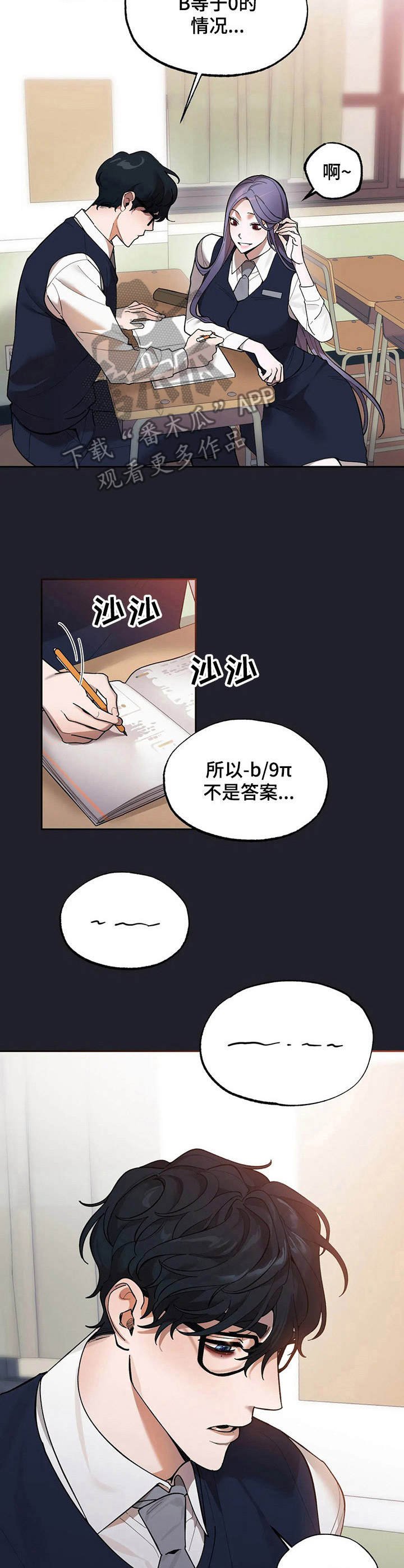 第12章：高中时期