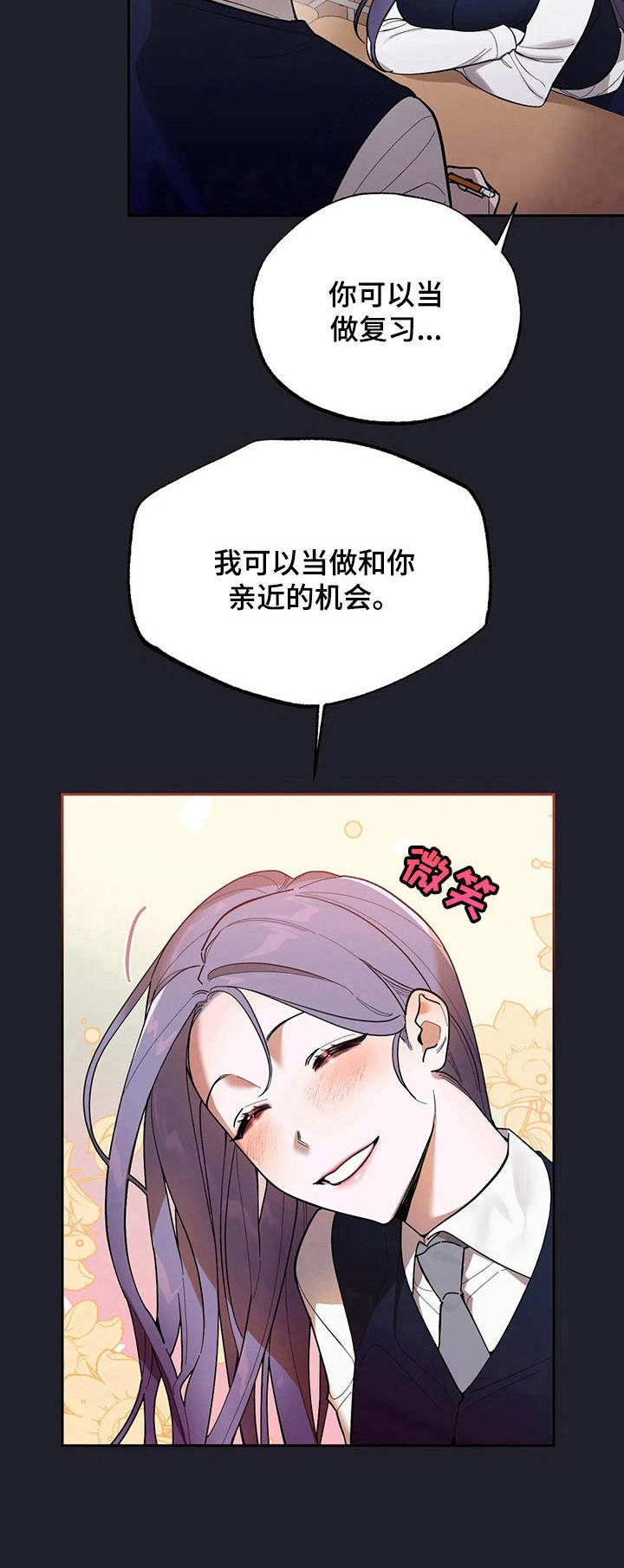第12章：高中时期