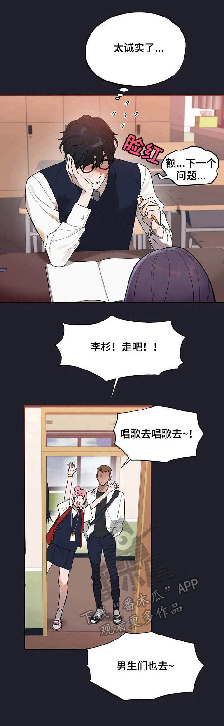 第12章：高中时期