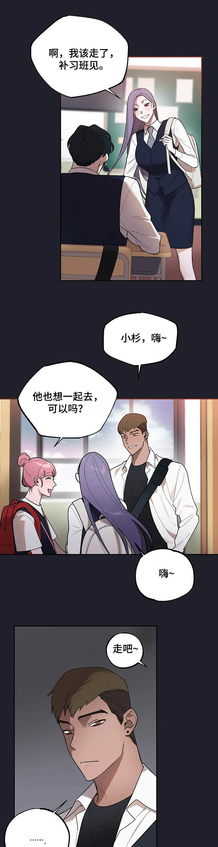 第12章：高中时期