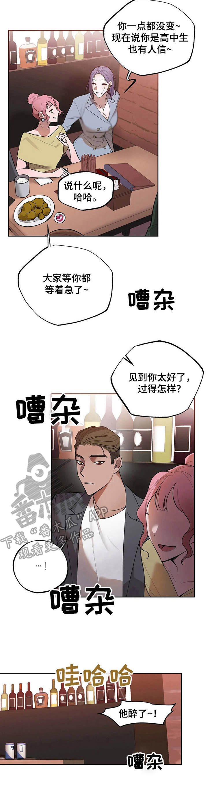 第13章：聚会