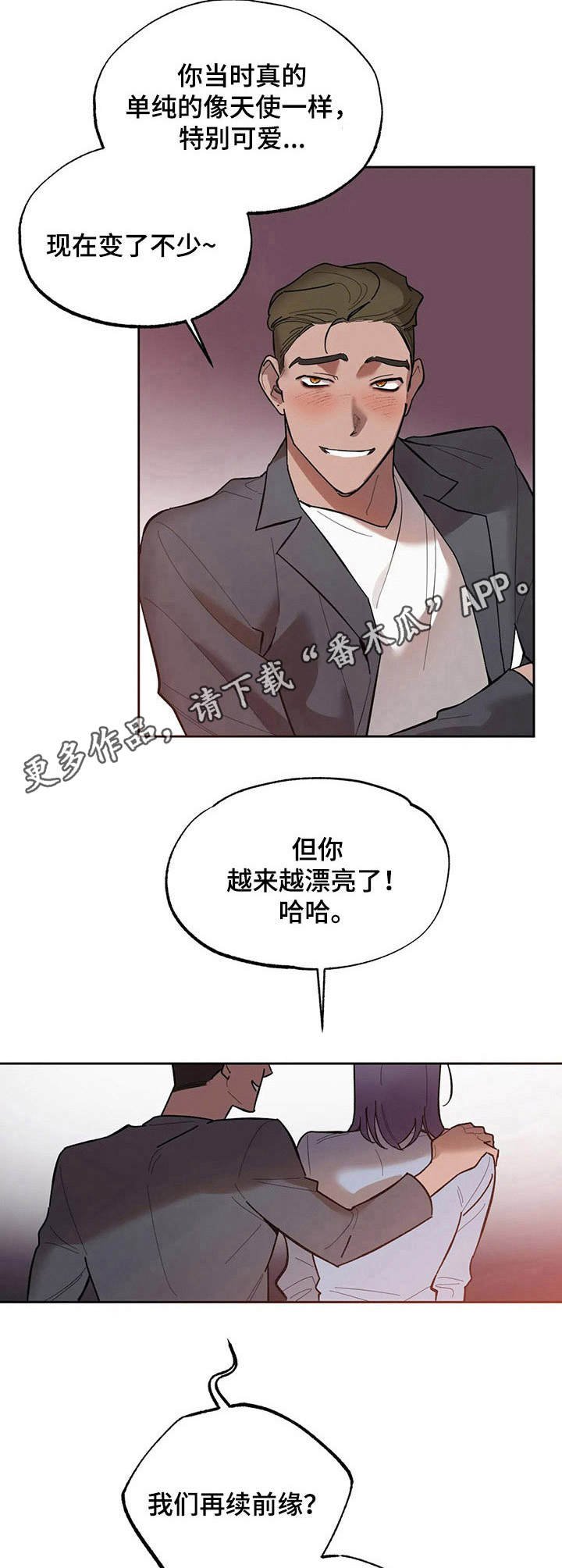 第13章：聚会