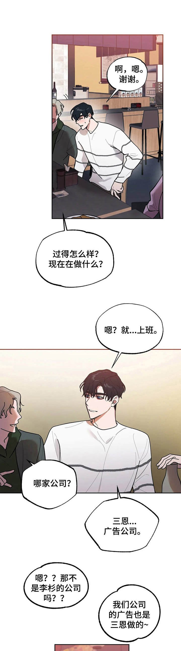 第13章：聚会