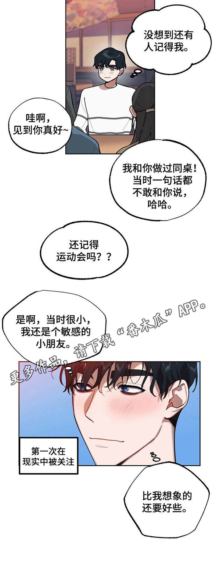 第13章：聚会