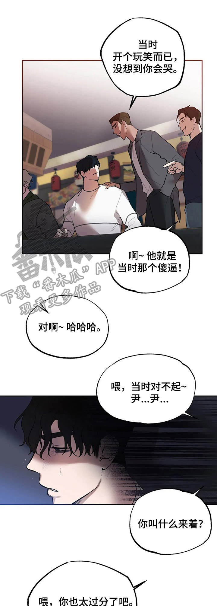 第14章：嘲讽