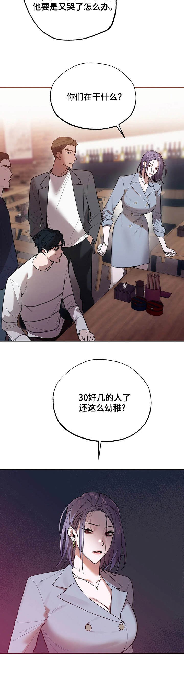 第14章：嘲讽
