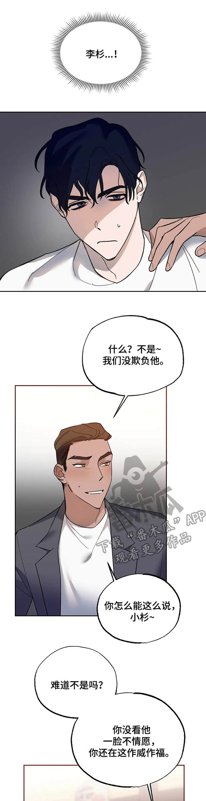 第14章：嘲讽