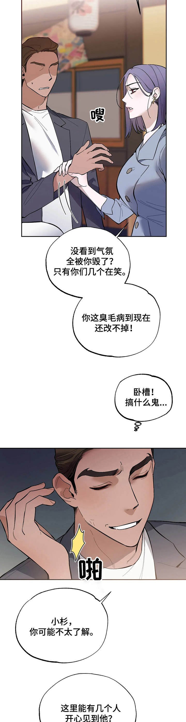 第14章：嘲讽