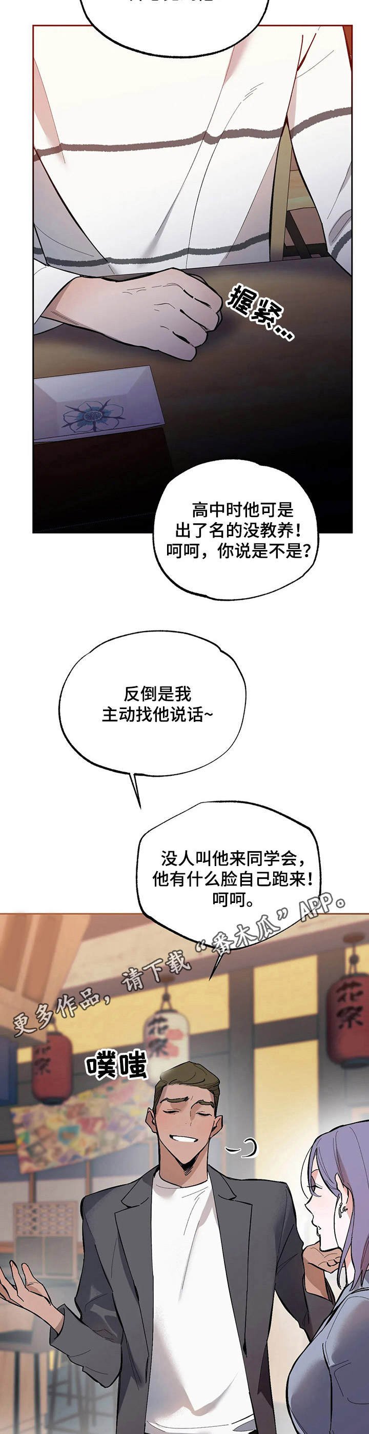 第14章：嘲讽