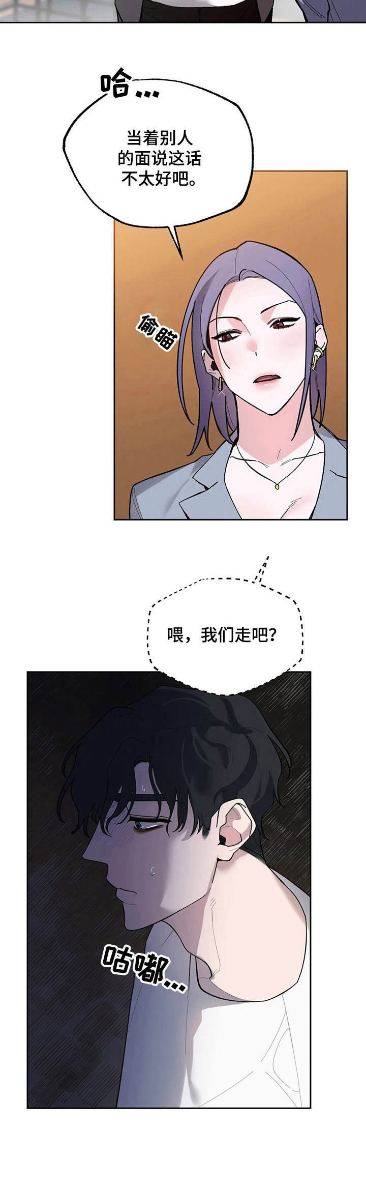 第14章：嘲讽