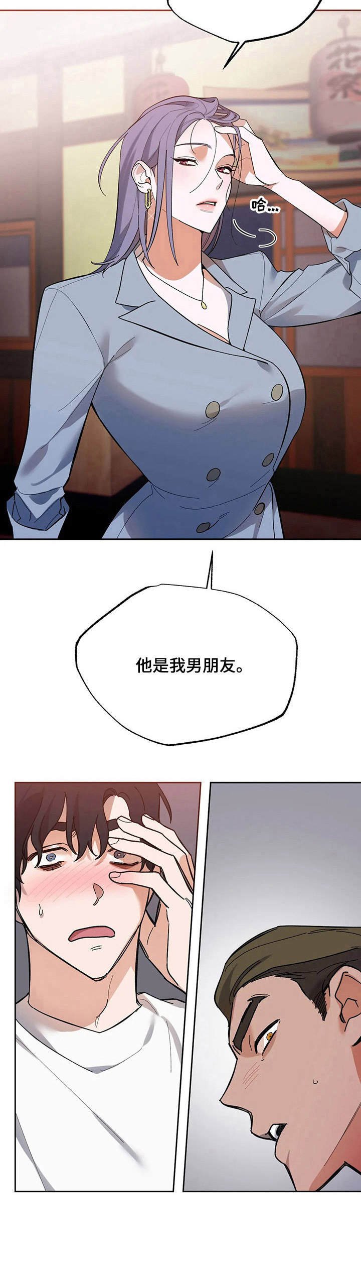 第14章：嘲讽