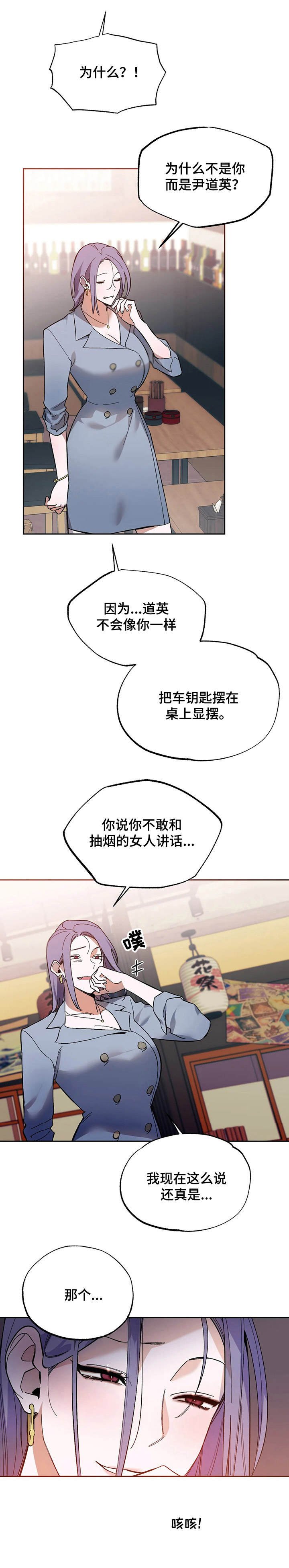 第14章：嘲讽