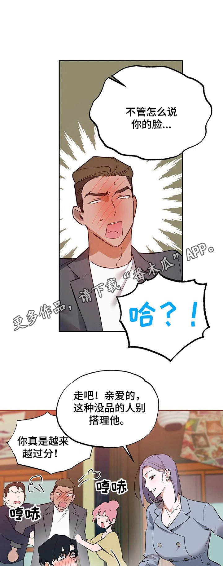 第14章：嘲讽