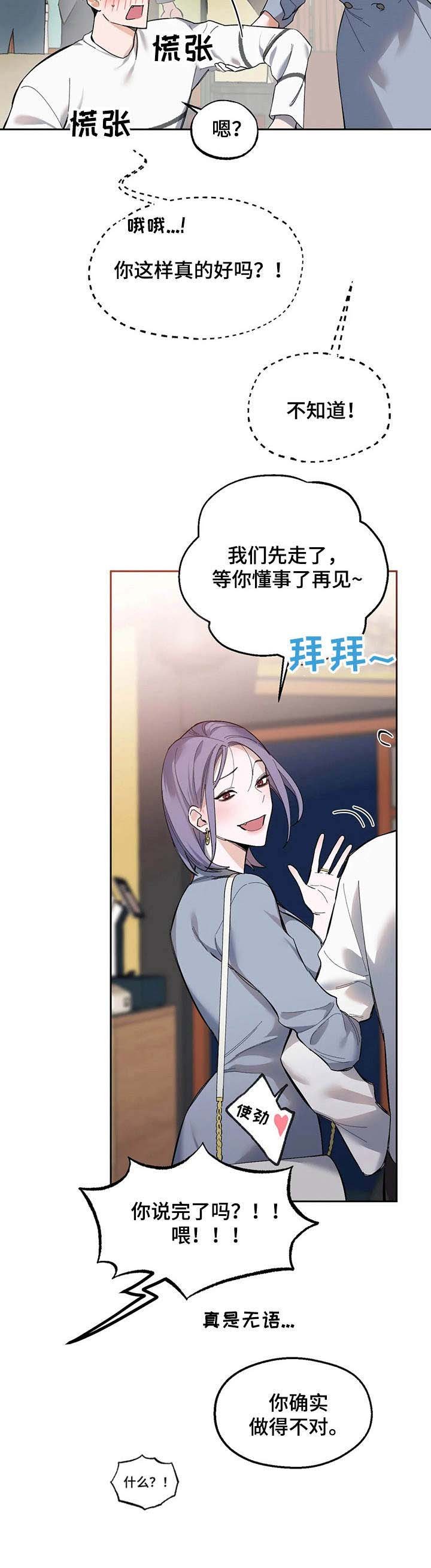 第14章：嘲讽