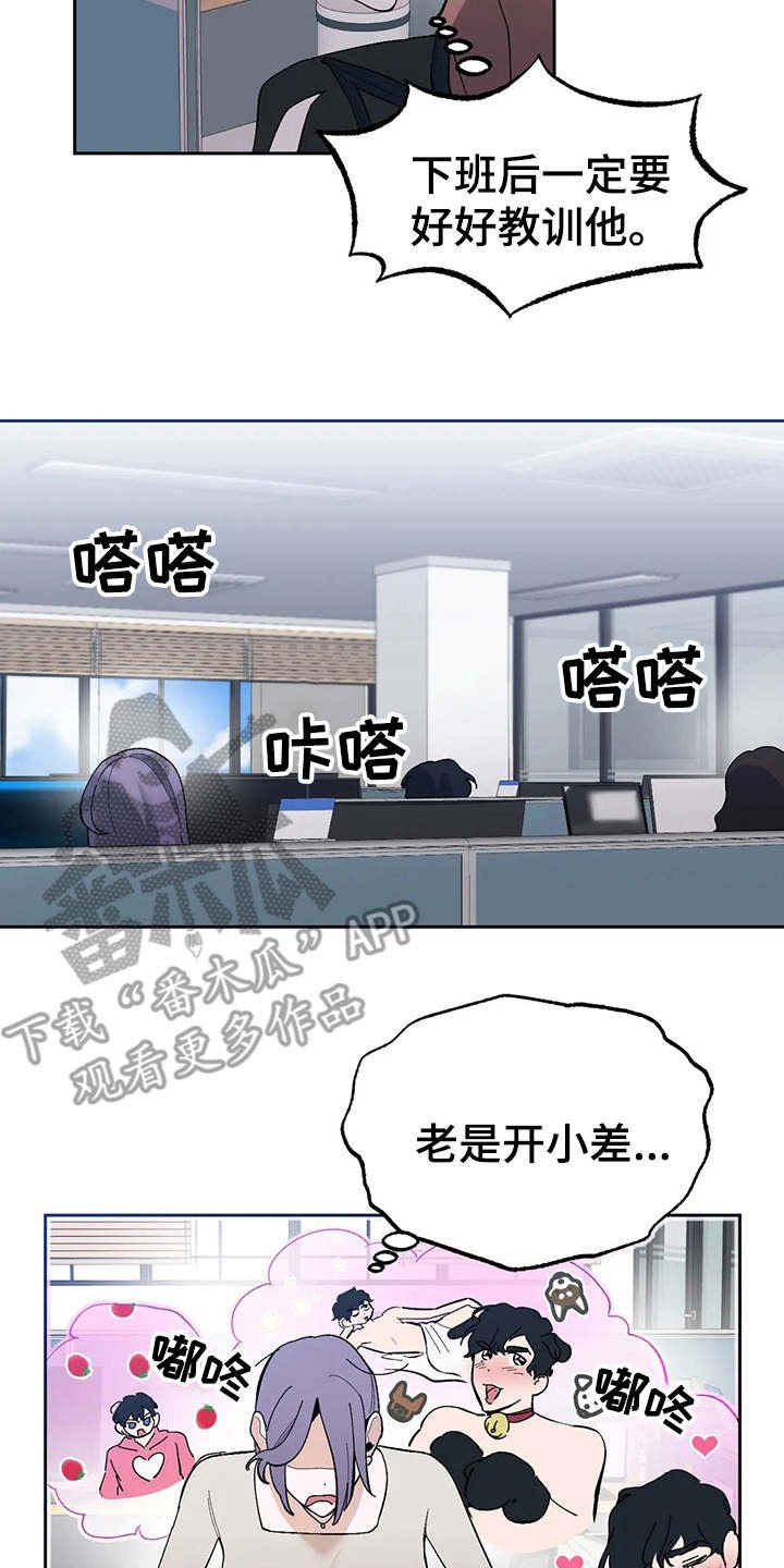 第16章：挑毛病