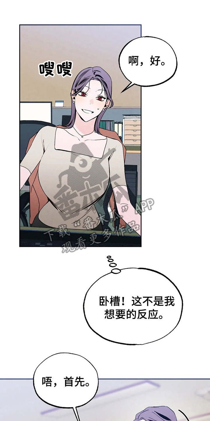 第16章：挑毛病