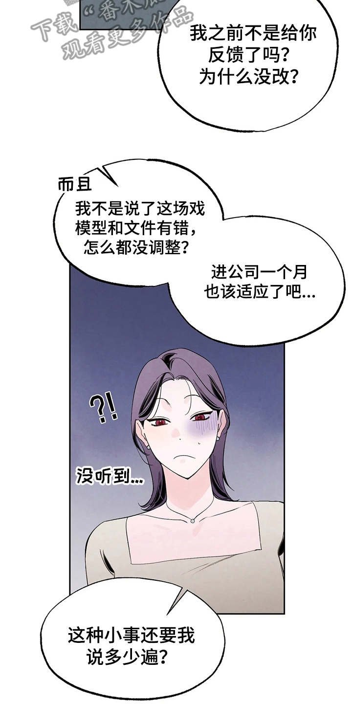 第16章：挑毛病