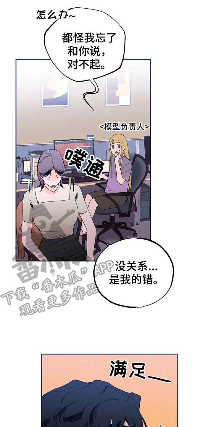 第16章：挑毛病