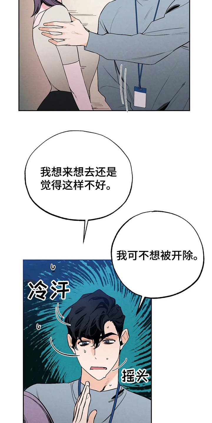 第18章：公私分明