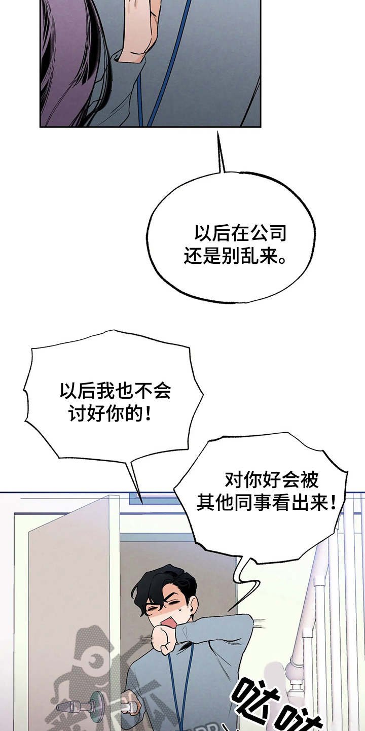 第18章：公私分明