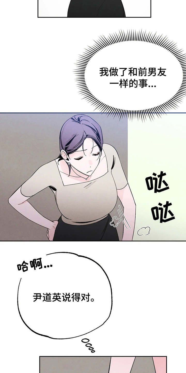 第18章：公私分明