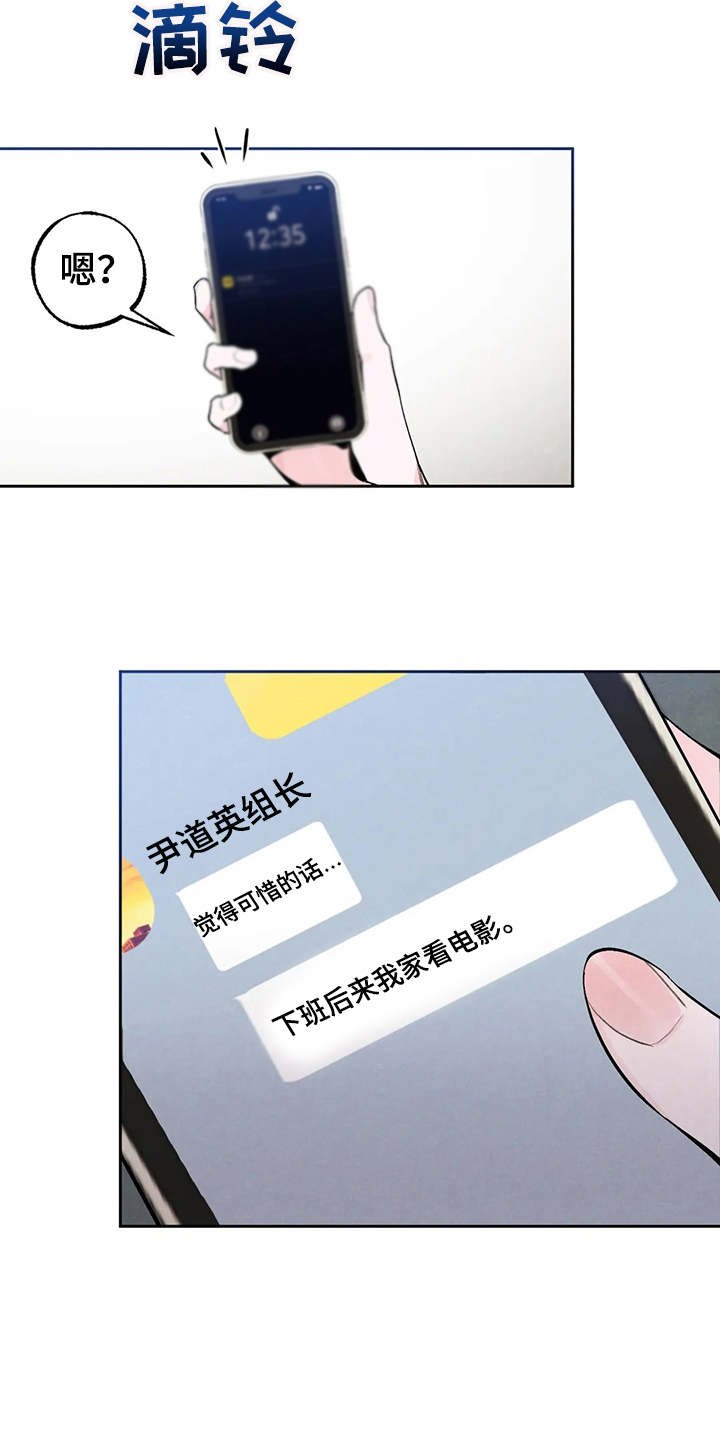 第18章：公私分明