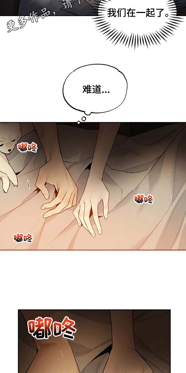 第18章：公私分明