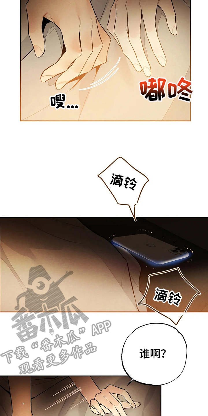 第18章：公私分明