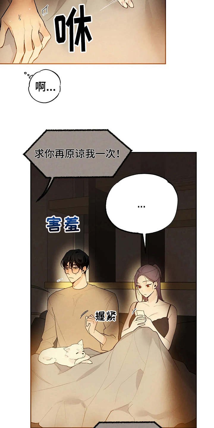 第18章：公私分明