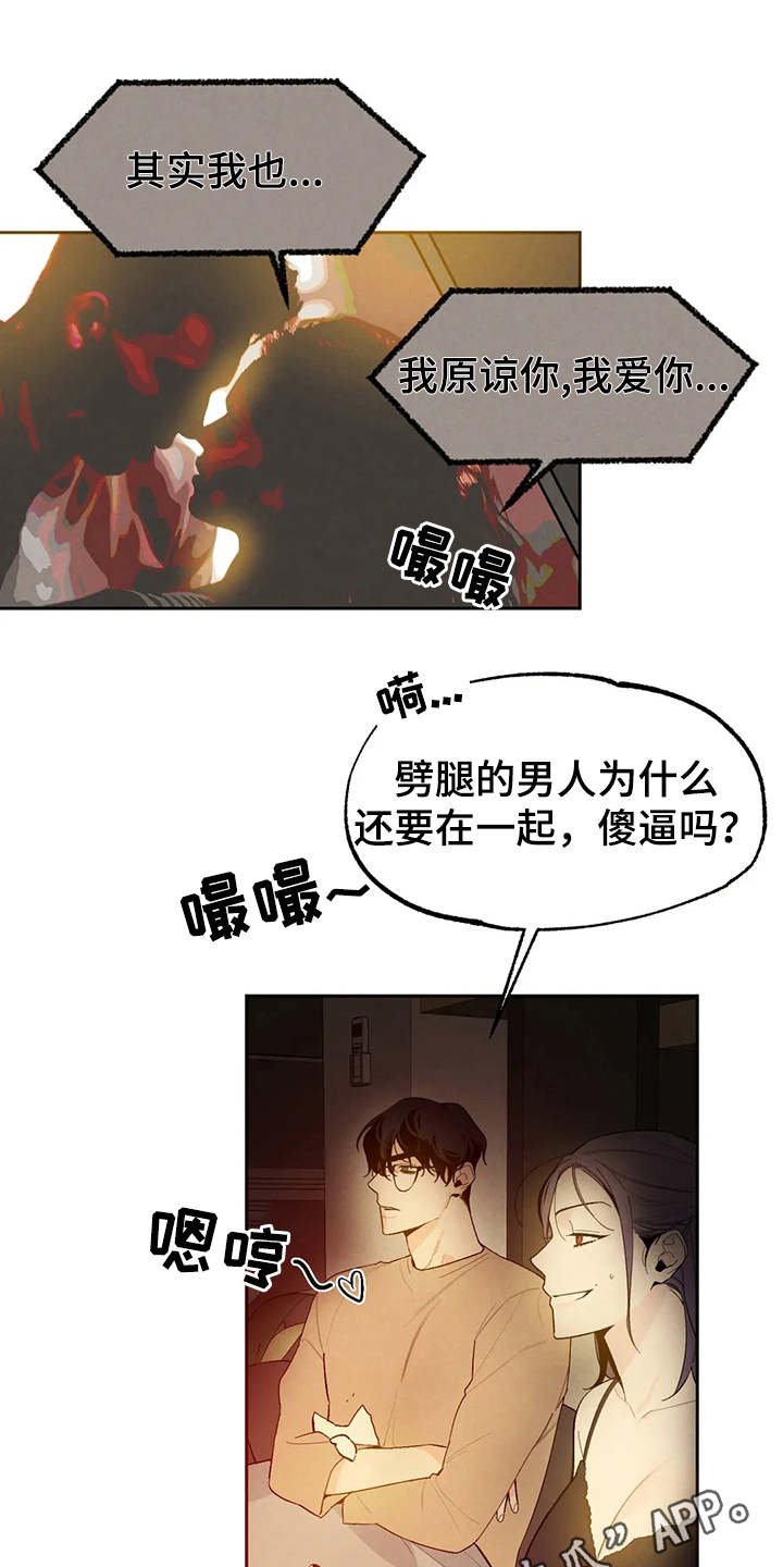 第19章：胡思乱想