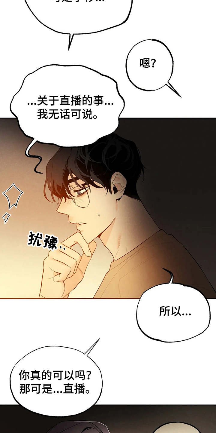 第19章：胡思乱想