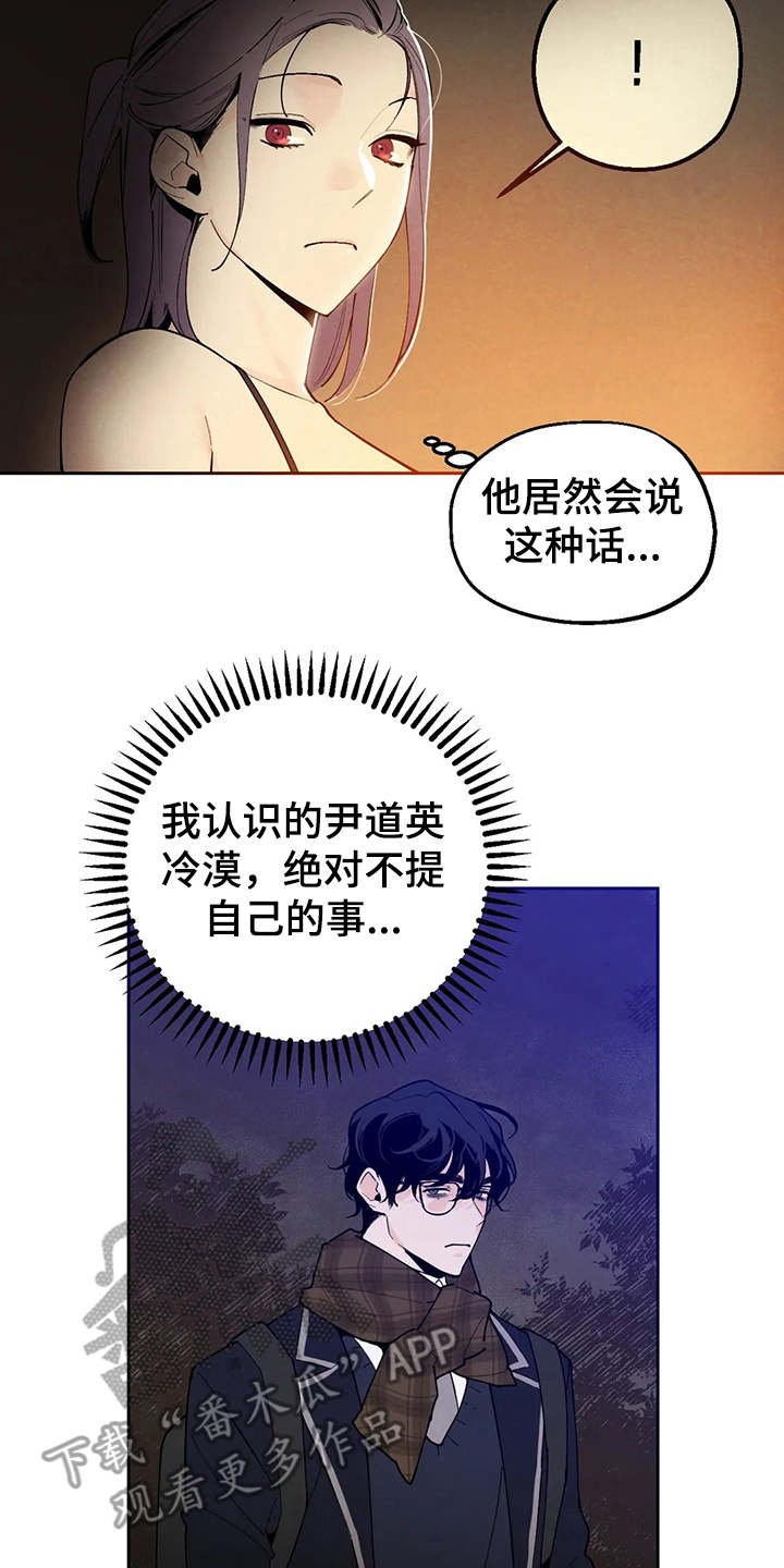 第19章：胡思乱想
