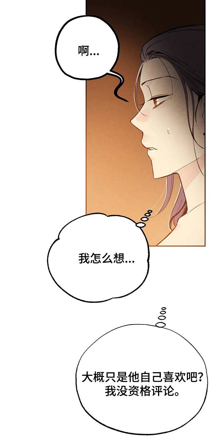 第19章：胡思乱想