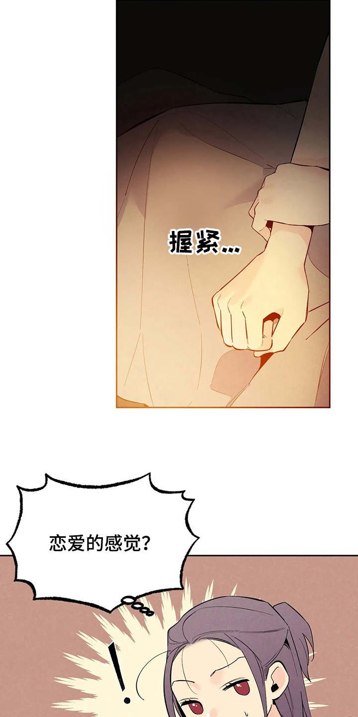 第19章：胡思乱想