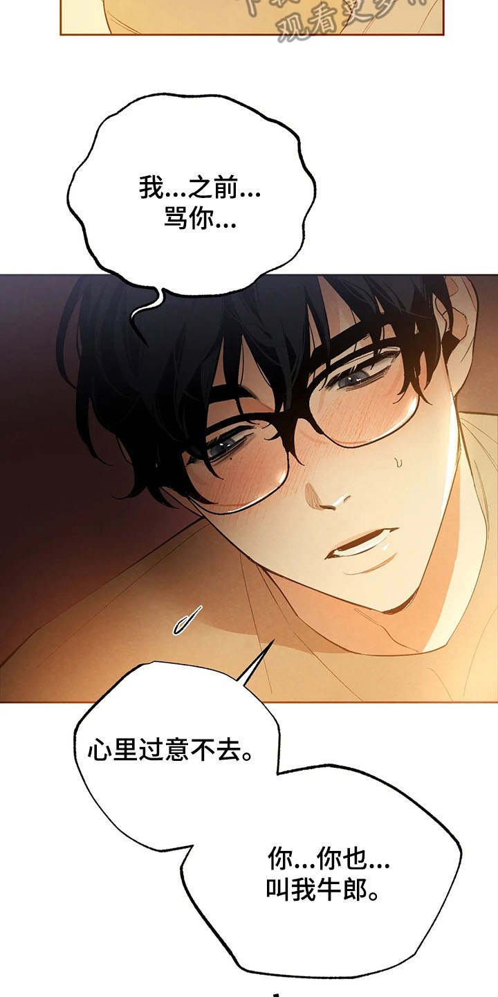 第19章：胡思乱想