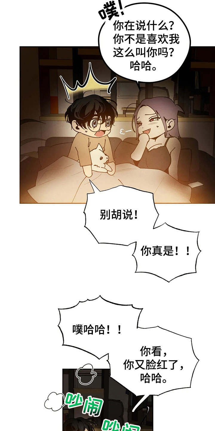 第19章：胡思乱想