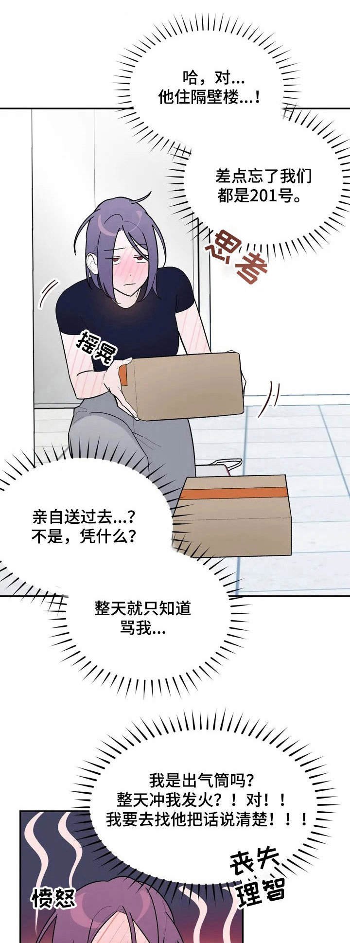 第2章：快递