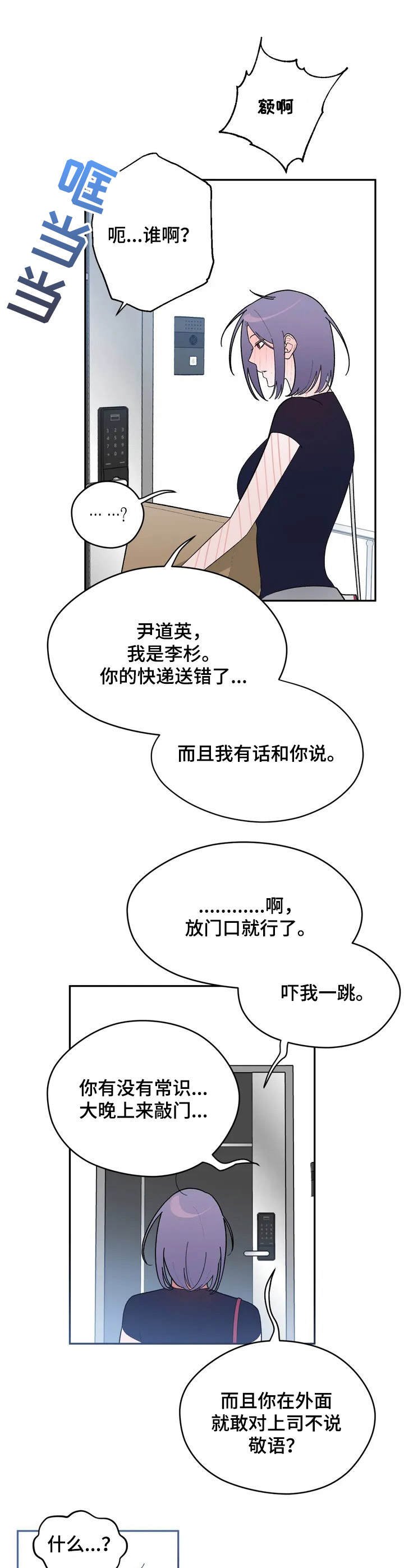 第2章：快递
